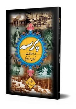 پرسه در احوالات ترون