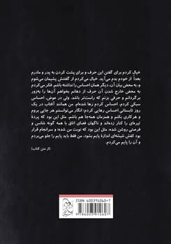 رها مثل آفتاب