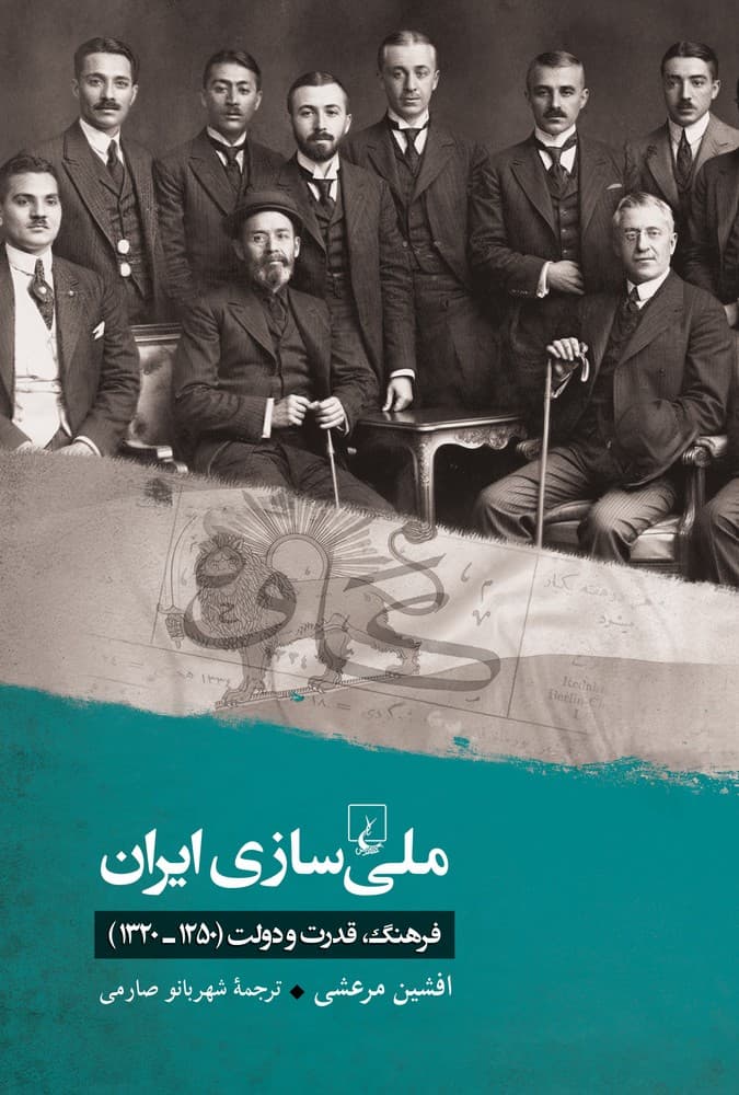 ملی سازی ایران