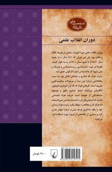 شخصیت رنسانس... رابرت هوک