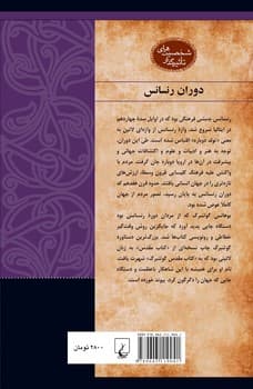 شخصیت رنسانس... یوهانس گوتنبرگ