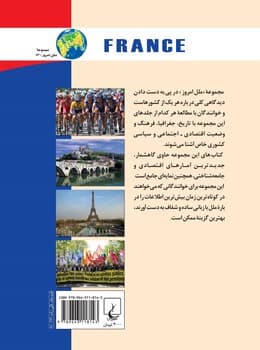 ملل13... فرانسه