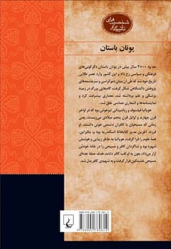 شخصیت باستان... هوپاتیا