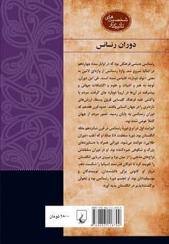 شخصیت رنسانس... الیزابت اول