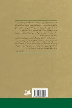 وقتی سروها برگ می‌ریزند