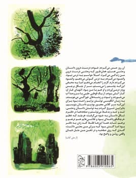 وحشی