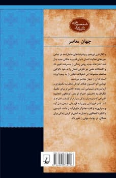شخصیت معاصر... توماس ادیسون