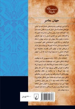 شخصیت معاصر... آبراهام لینکلن