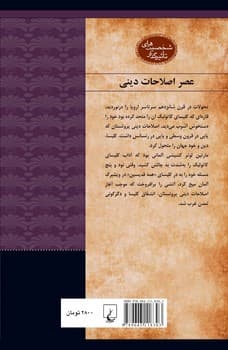 شخصیت رنسانس... مارتین لوتر