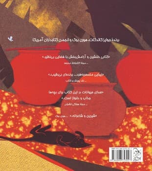 هیس! لالاکرده نی‌نی جون