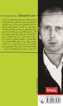پانوراما 13... مرگ نامه