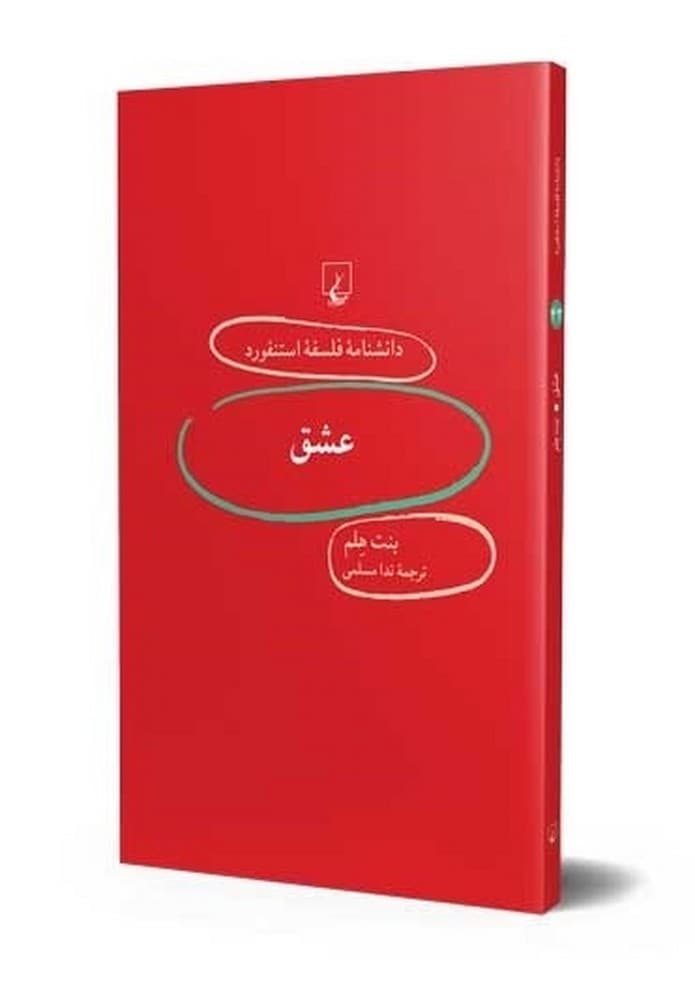 استنفورد 42... عشق
