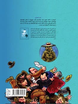 شاهکارهای ادبی مصور2... مرد نامرئی