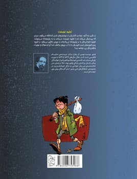 شاهکارهای ادبی مصور6... اولیور تویست
