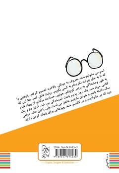 مانولیتو3... رازها