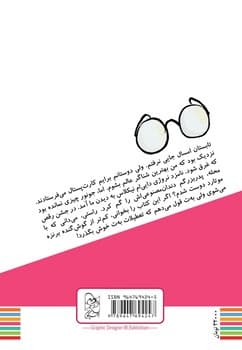 مانولیتو4... تعطیلات خوش بگذرد
