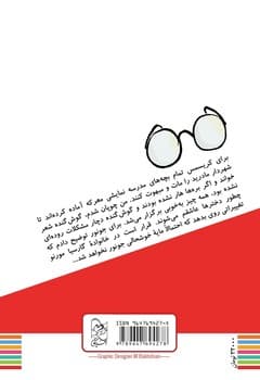 مانولیتو7... کریسمس