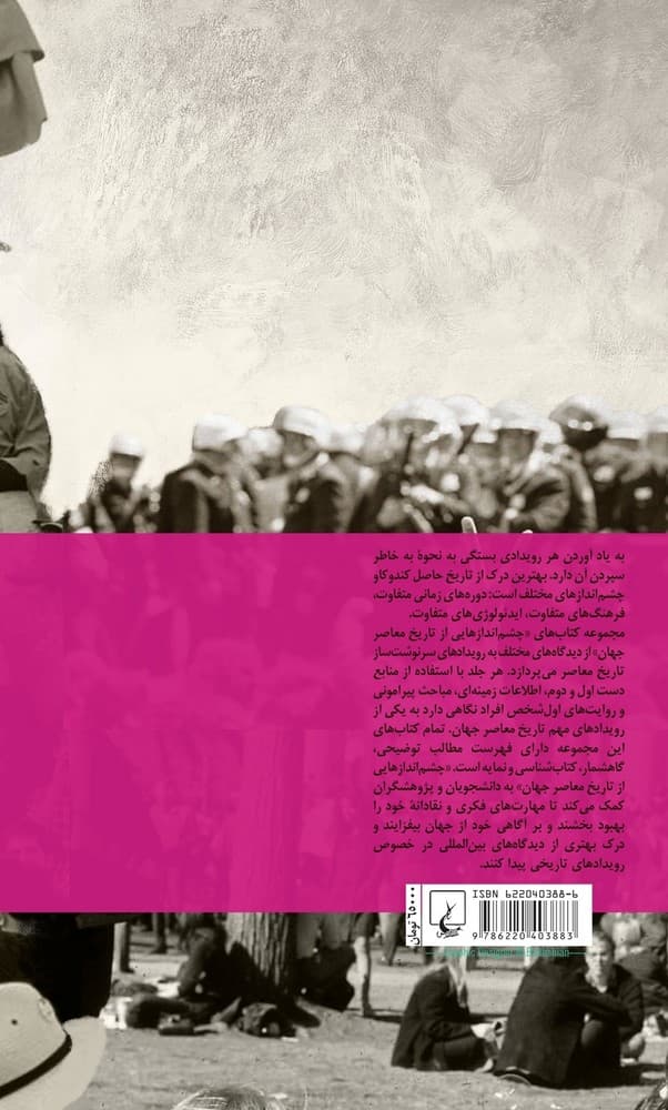 چشم اندازها 3... جنبش دانشجویی دهه 1960