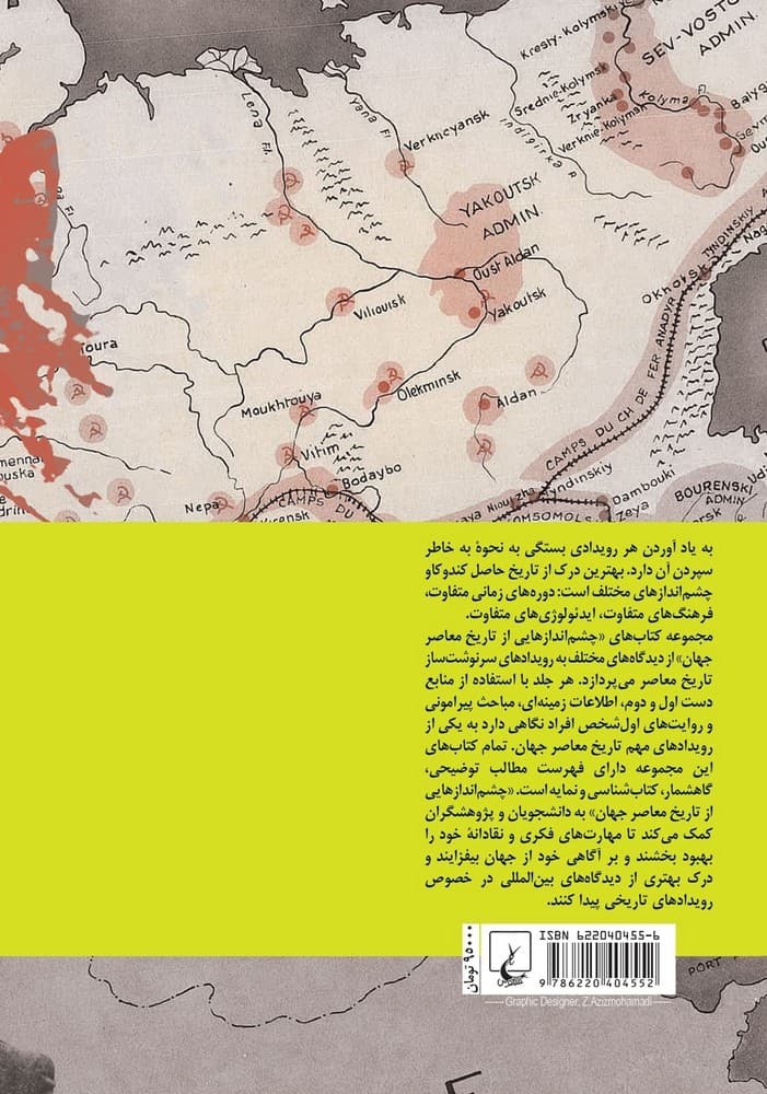 چشم اندازها 10... فروپاشی اتحاد شوروی