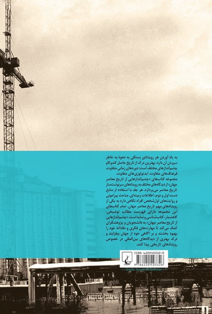 چشم اندازها 1... چرنوبیل
