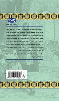 عصر فئودالیسم‌‌(30)