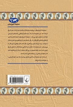 عصر روشنگری‌(13)