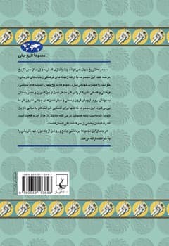 علم در قرن بیستم(11)