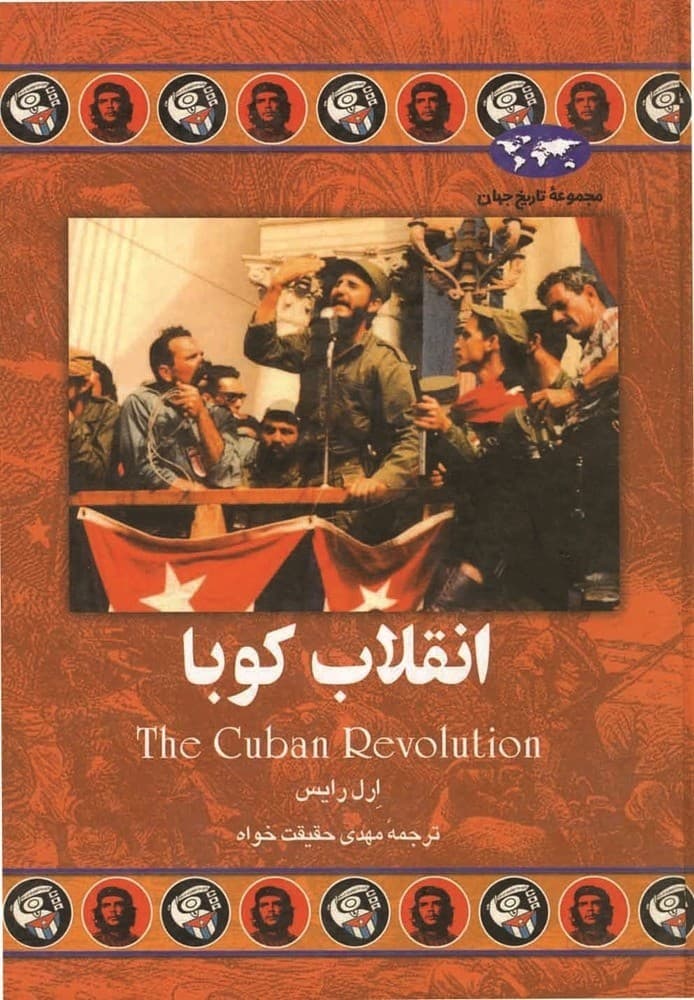 انقلاب کوبا(29)