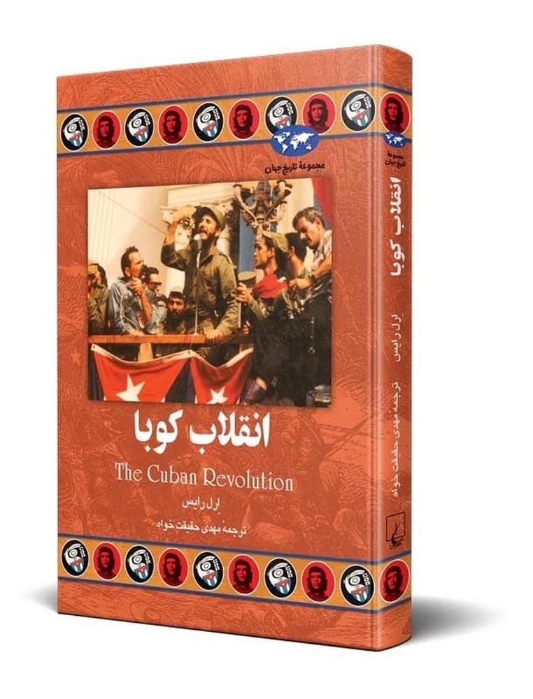 انقلاب کوبا(29)