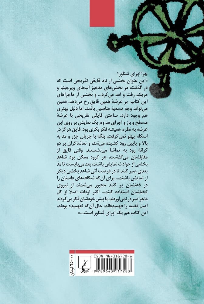 اپرای شناور