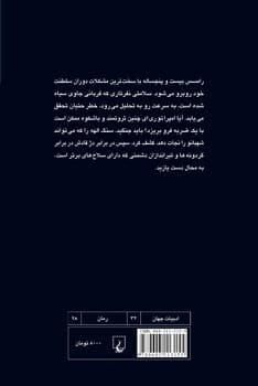 رامسس3... نبرد قادش