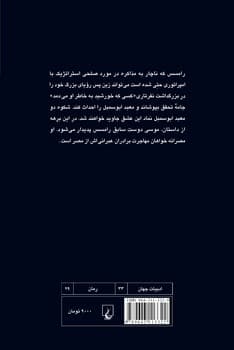 رامسس‌4... بانوی ابوسمبل