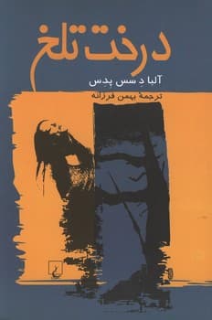درخت تلخ