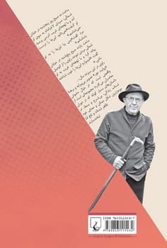 روایت عور