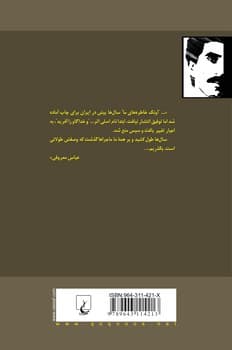 آونگ خاطره‌های ما