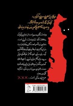 پسر باورنکردنی