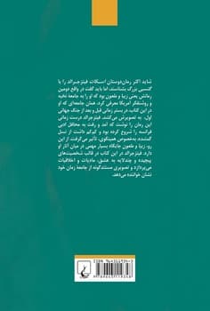 زیبا و ملعون