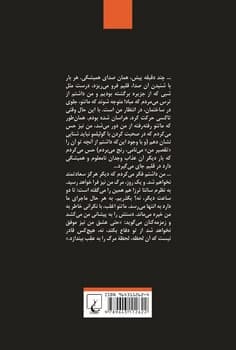 عذاب وجدان