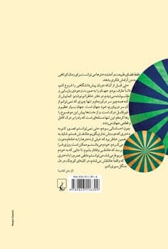 دختر رهبر سیرک