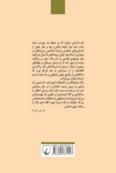 صبحانه قهرمانان