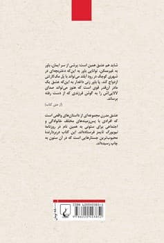 عشق مدرن