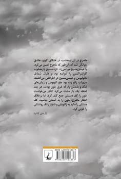 تخم شر