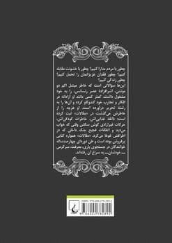 چطور زندگی کنیم (گالینگور)
