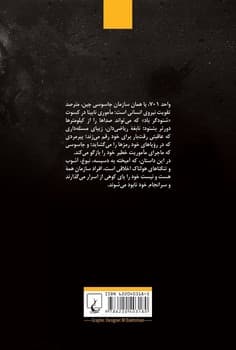 در تاریکی