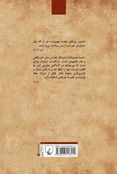 هدیه هومبولت