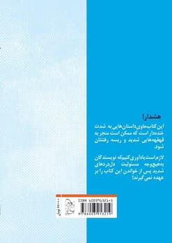 چشمت روز بد نبیند1... کلکسیون پرنده