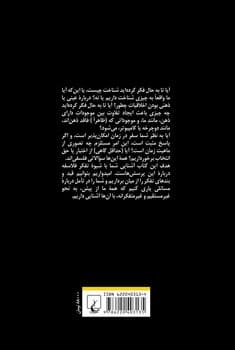 فلسفه برای همه