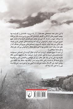 خون‌خواهی