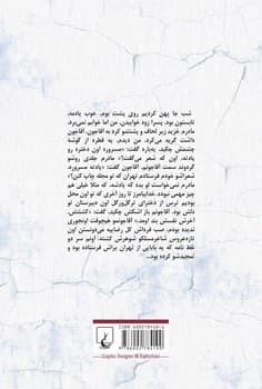 به من نگاه کن