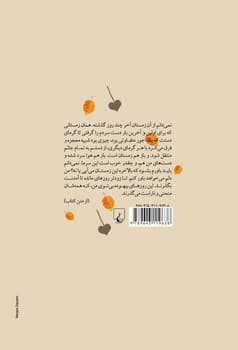زمستان با طعم آلبالو